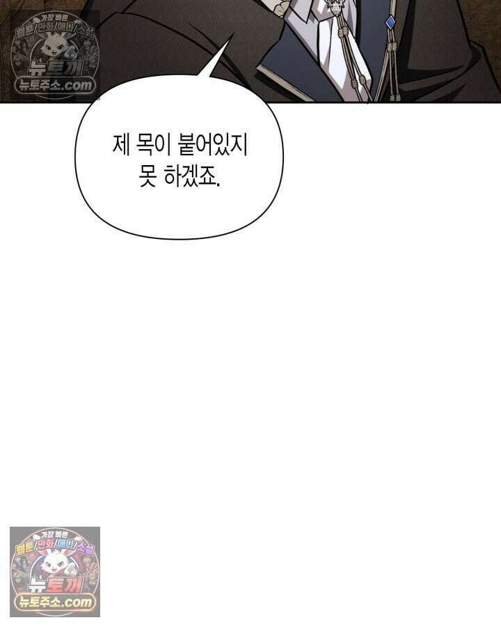 루벨파스트의 노예 78화 100