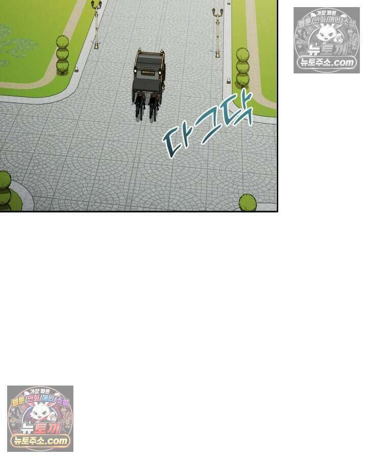 루벨파스트의 노예 78화 106