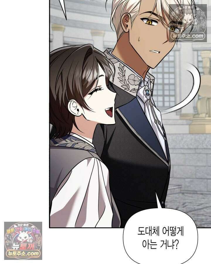 루벨파스트의 노예 78화 109
