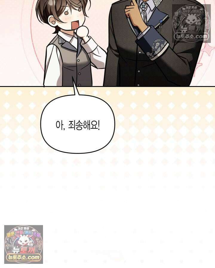 루벨파스트의 노예 78화 113