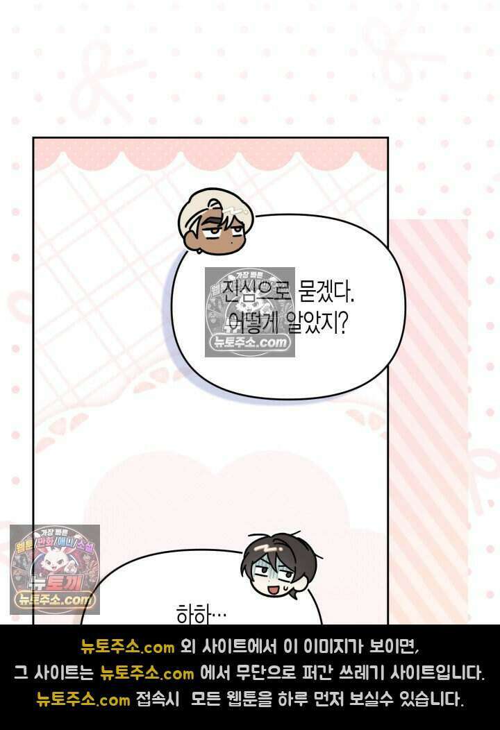 루벨파스트의 노예 78화 114