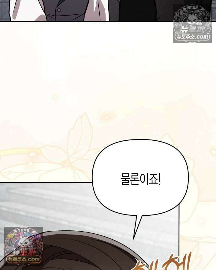 루벨파스트의 노예 78화 117