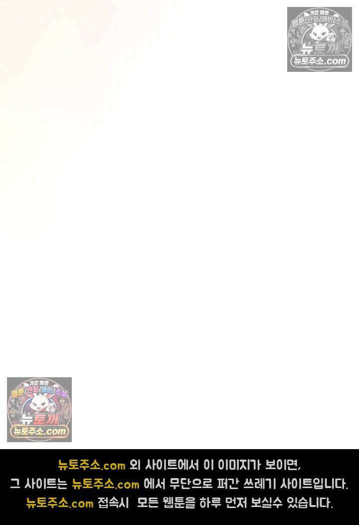 루벨파스트의 노예 78화 120