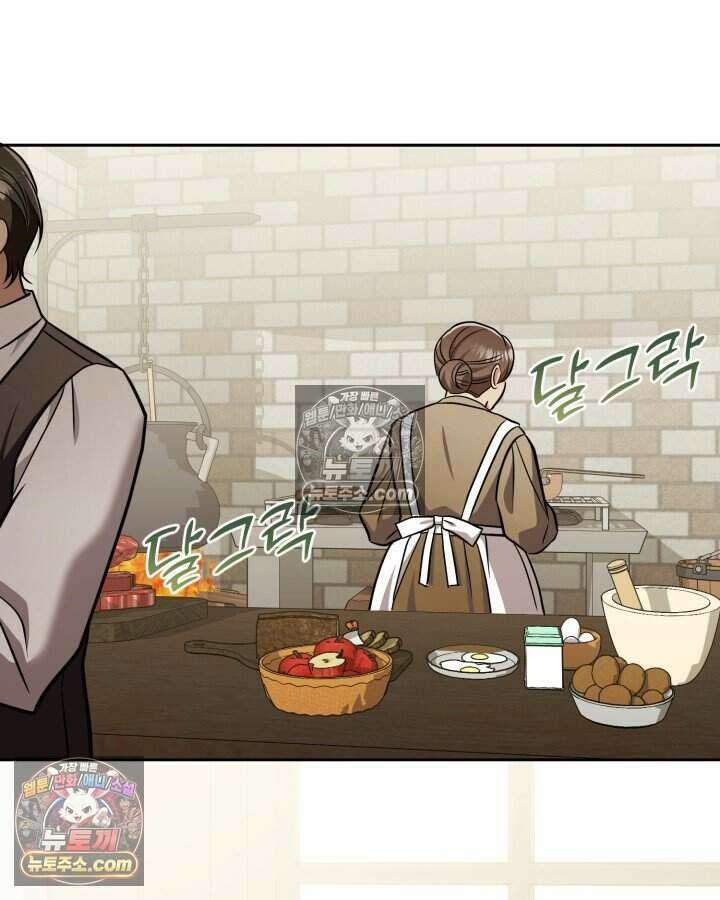 루벨파스트의 노예 78화 121