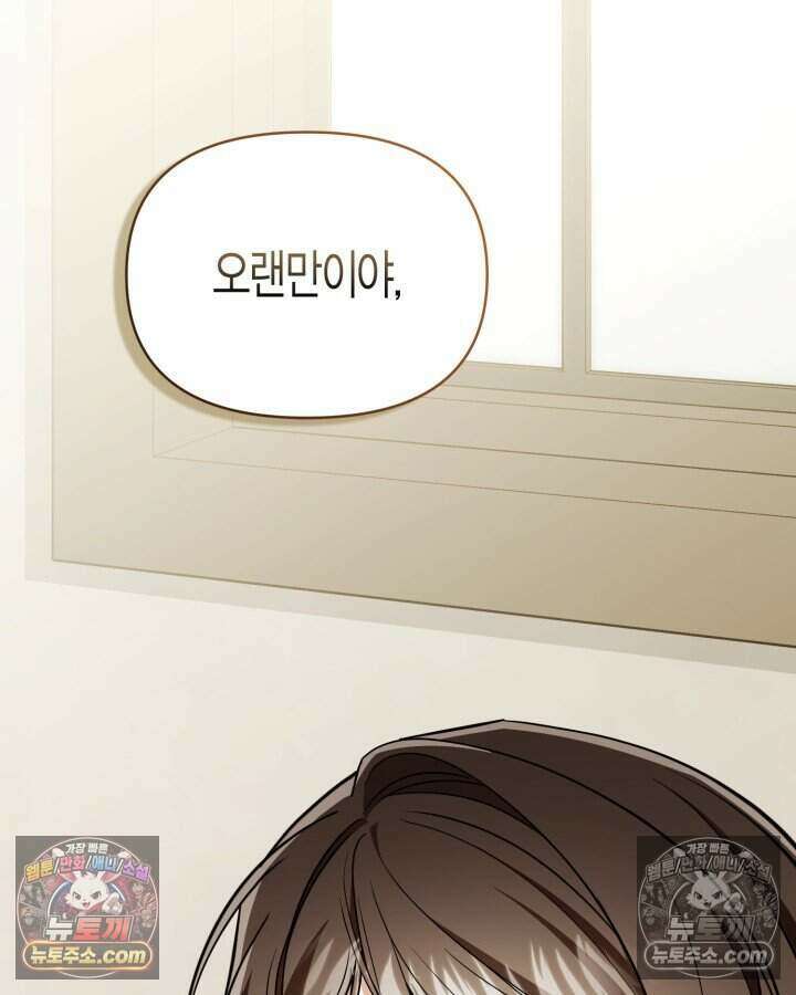 루벨파스트의 노예 78화 122