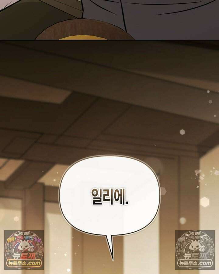 루벨파스트의 노예 78화 124
