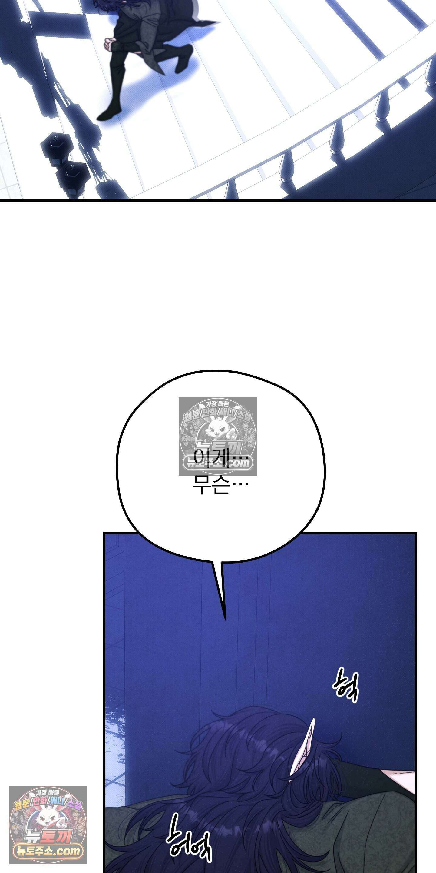 낙원에서 홀로 죽을 너에게 40화 2