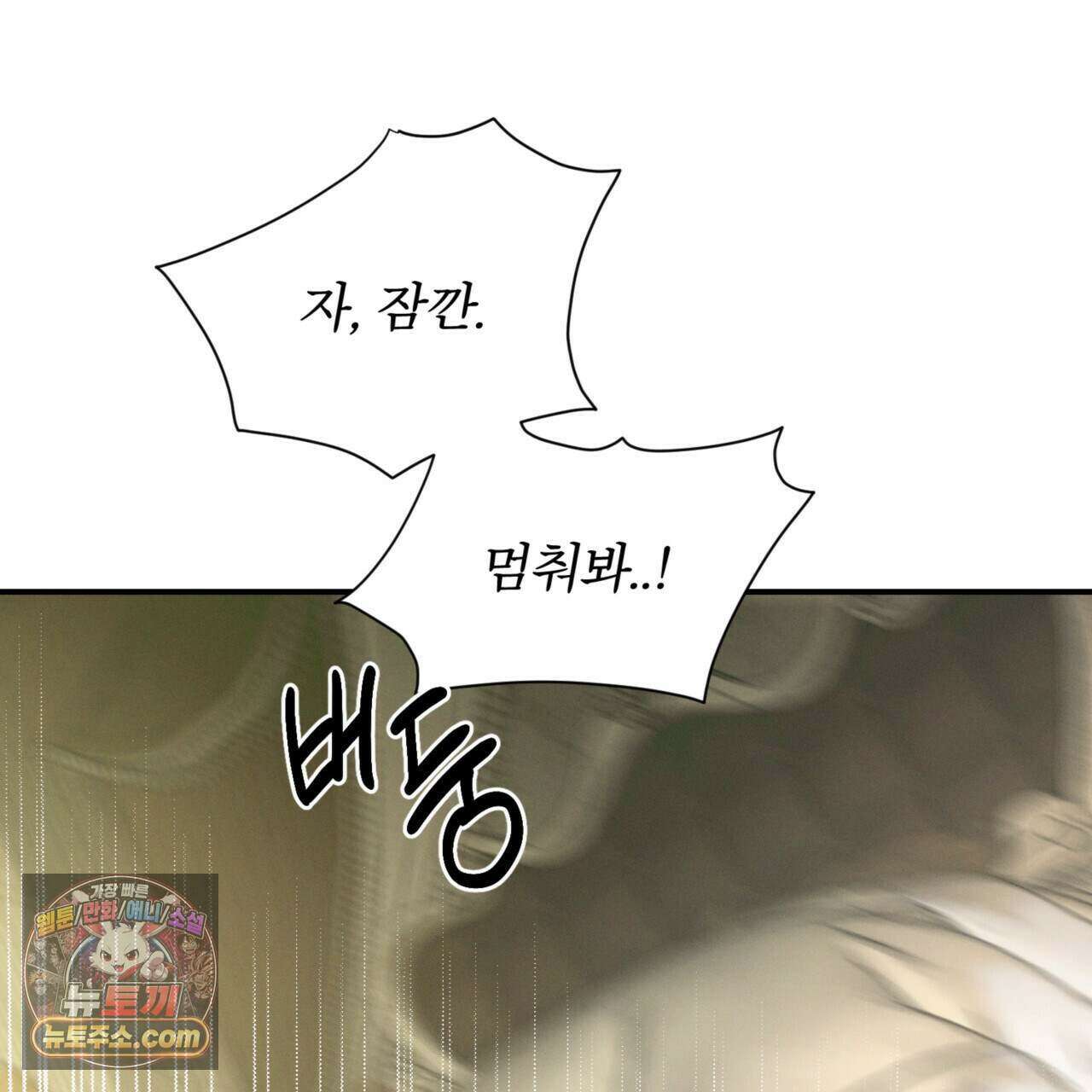코드네임 아나스타샤 시즌2 71화 1