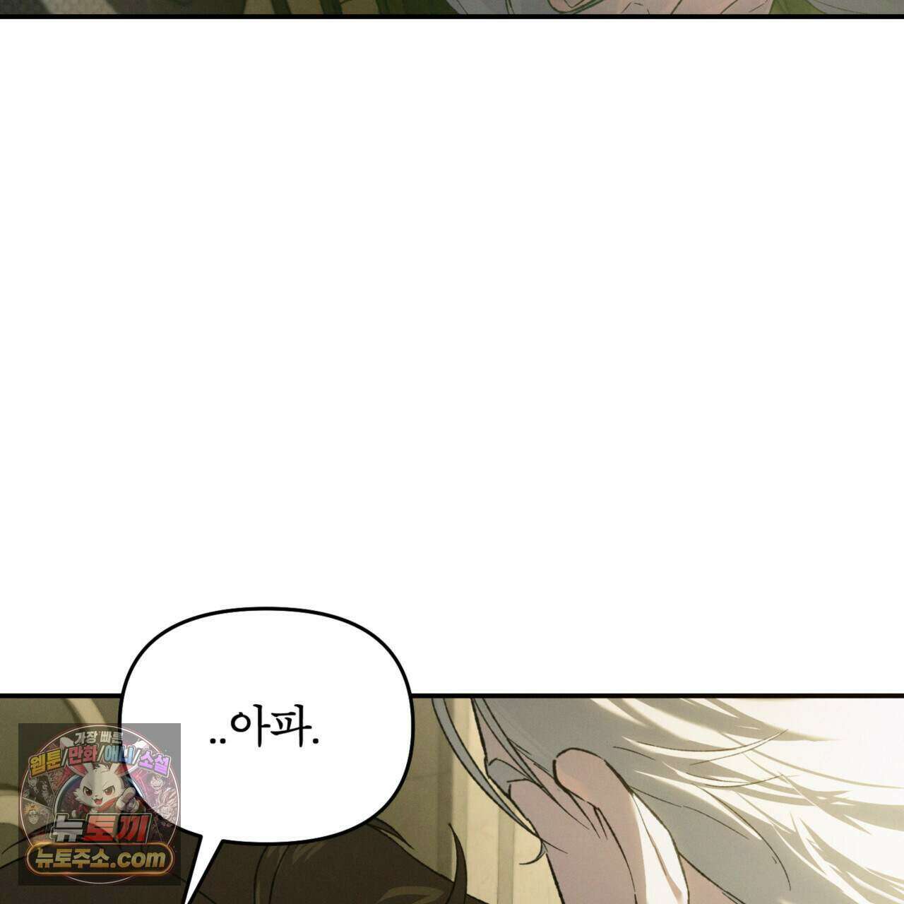 코드네임 아나스타샤 시즌2 71화 7