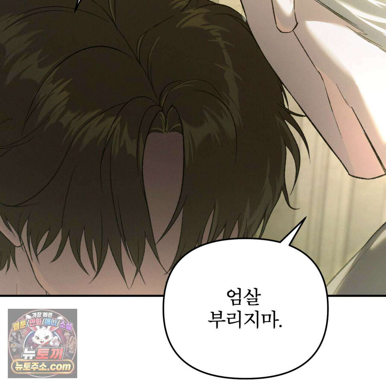 코드네임 아나스타샤 시즌2 71화 8