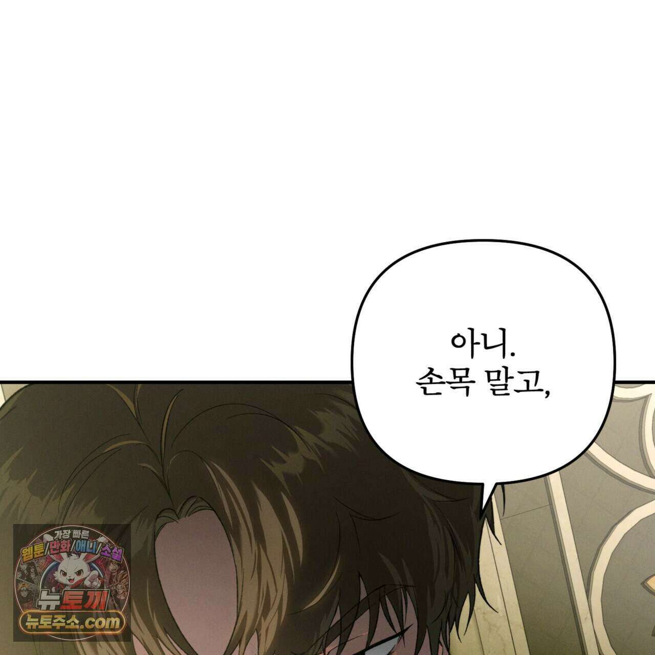 코드네임 아나스타샤 시즌2 71화 9