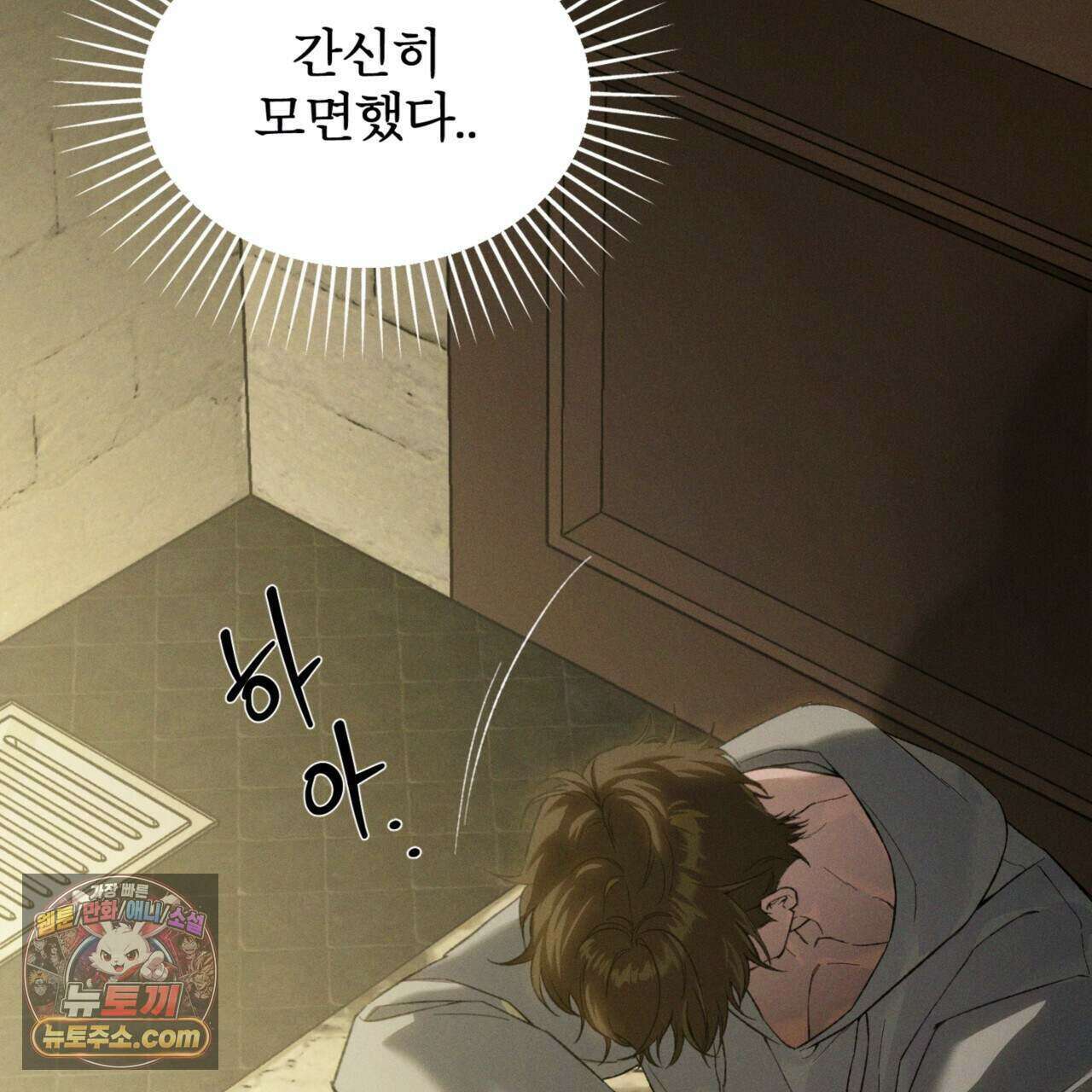 코드네임 아나스타샤 시즌2 71화 20