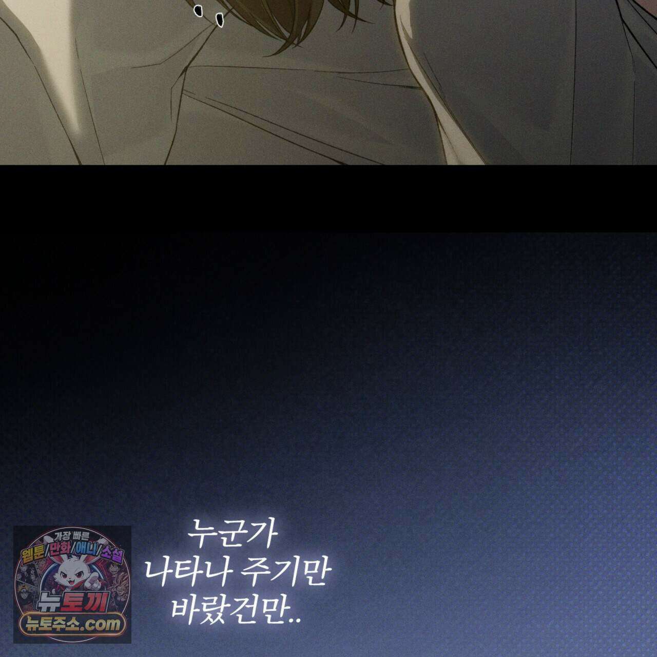 코드네임 아나스타샤 시즌2 71화 24