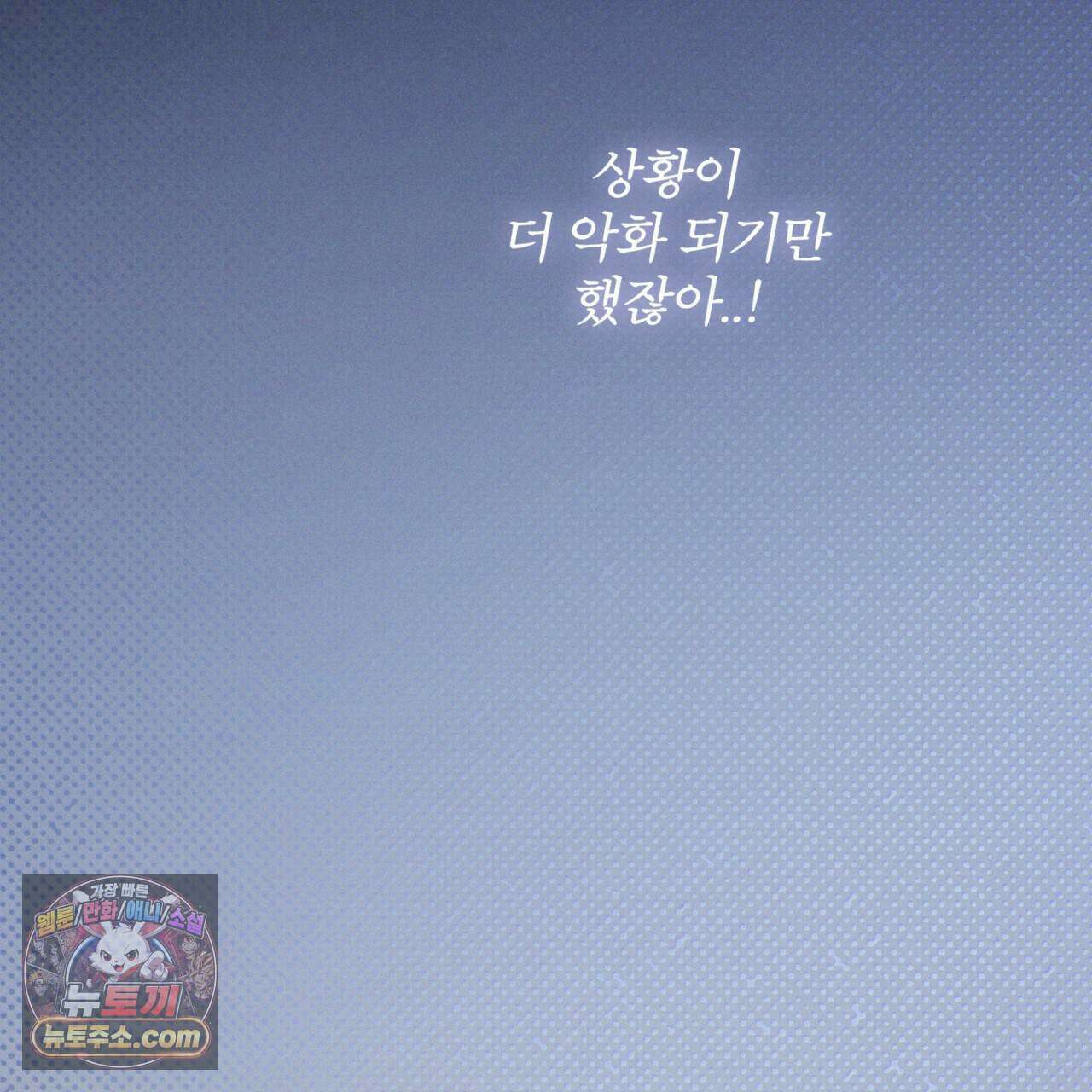 코드네임 아나스타샤 시즌2 71화 25
