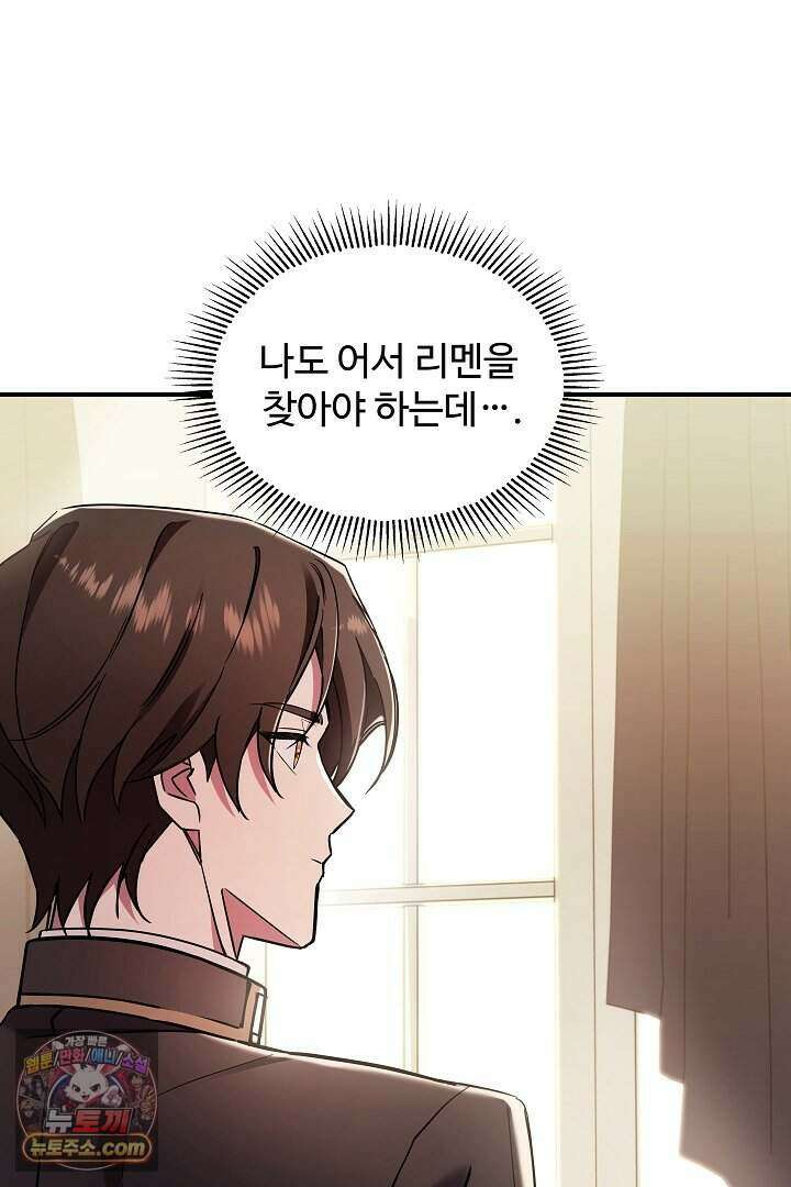 우리 교황님 좀 말려주세요 94화 11
