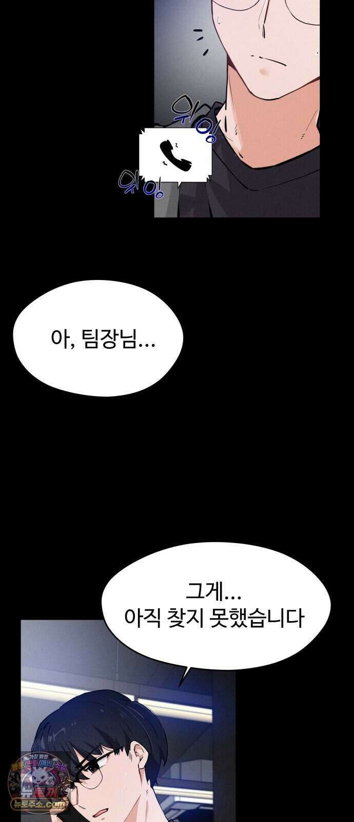 안 멋진 어른 지혜 양 12화 4