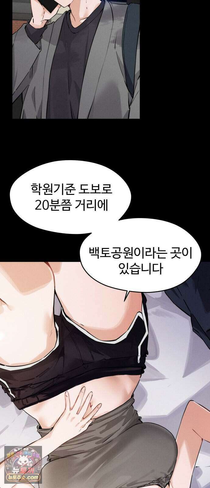 안 멋진 어른 지혜 양 12화 5
