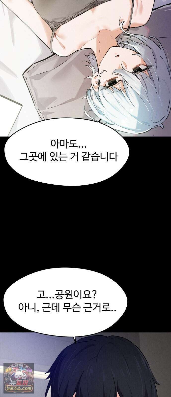 안 멋진 어른 지혜 양 12화 6