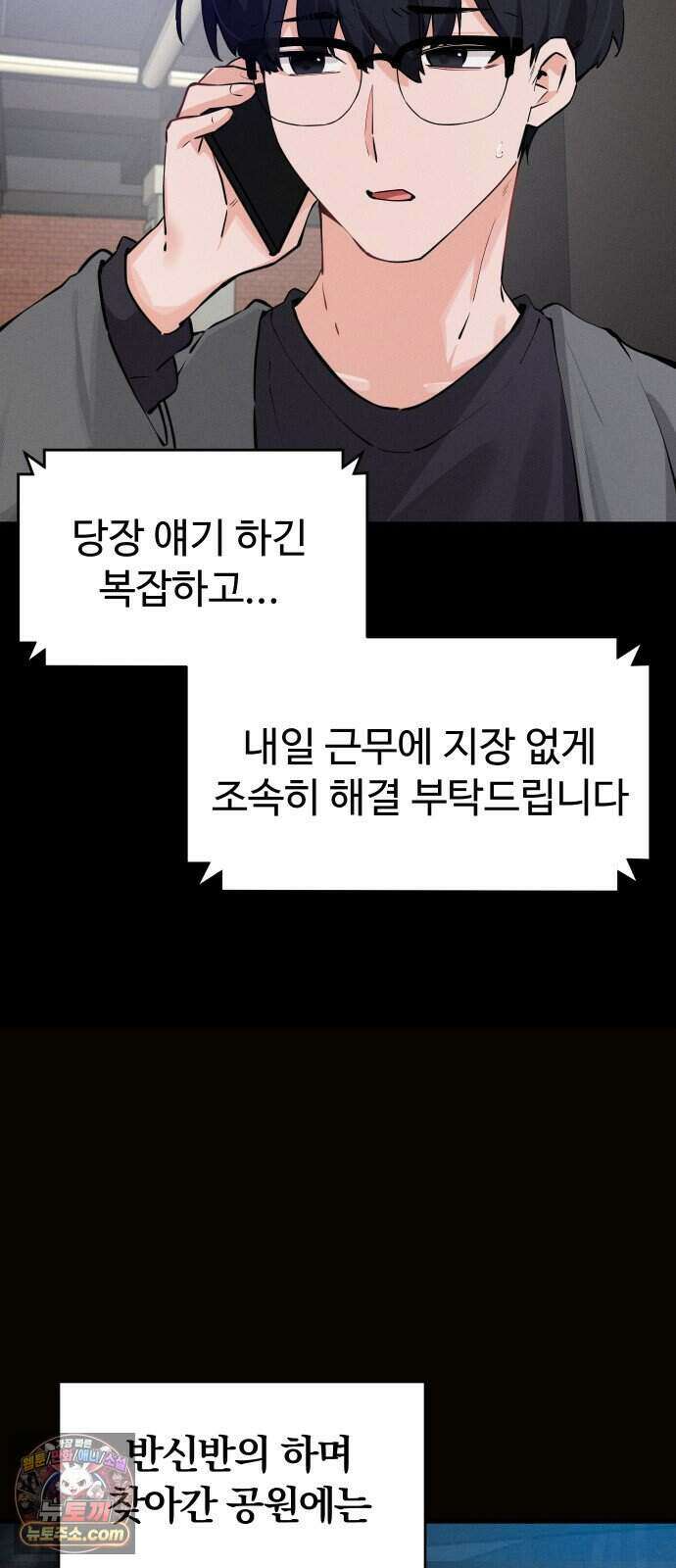 안 멋진 어른 지혜 양 12화 7