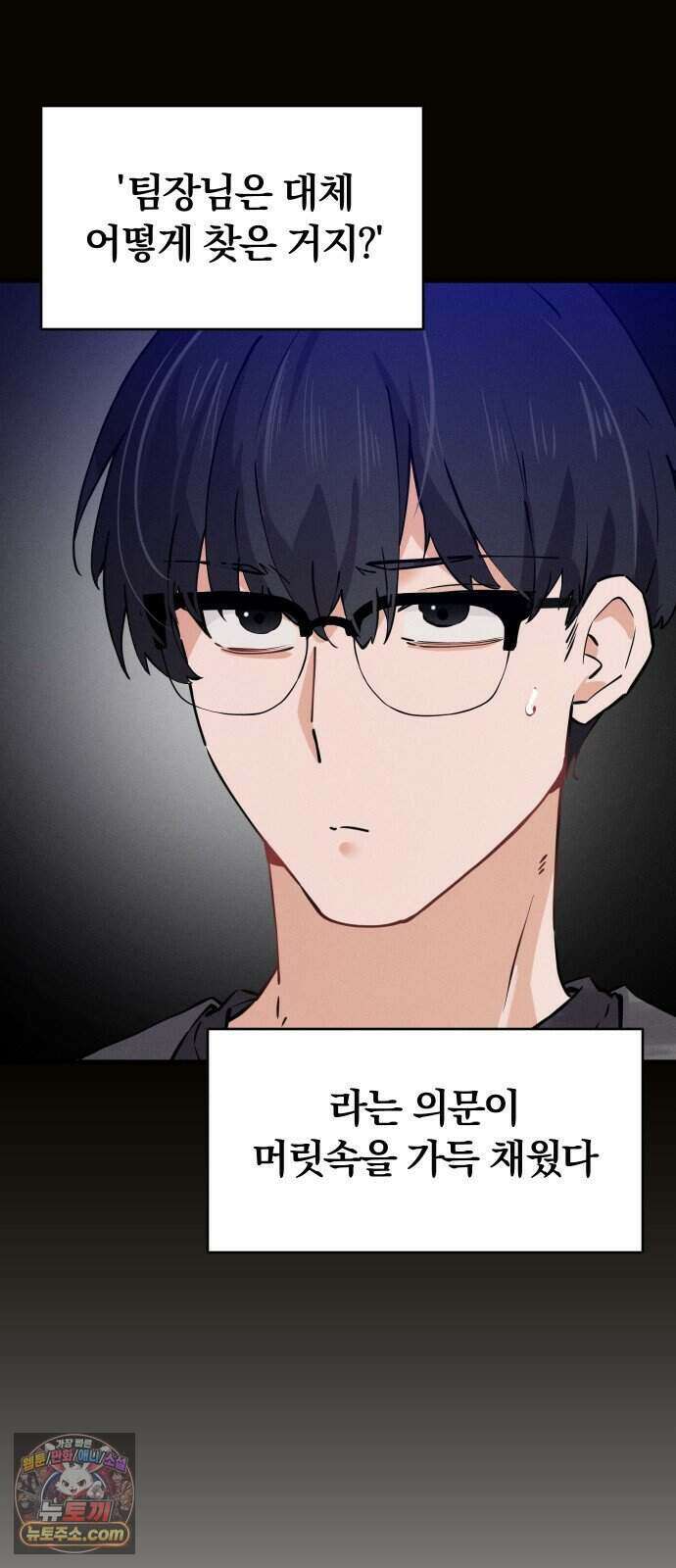 안 멋진 어른 지혜 양 12화 10