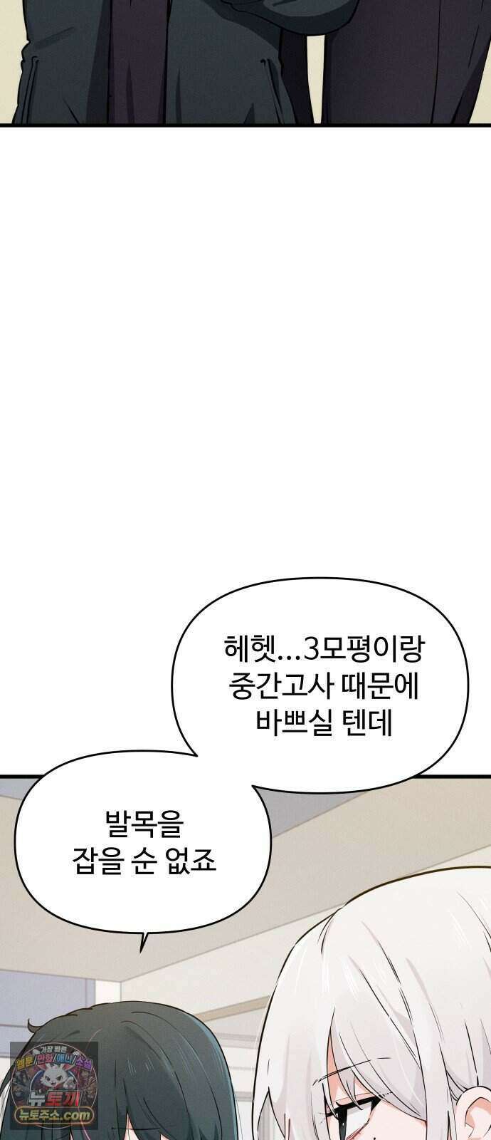 안 멋진 어른 지혜 양 12화 14
