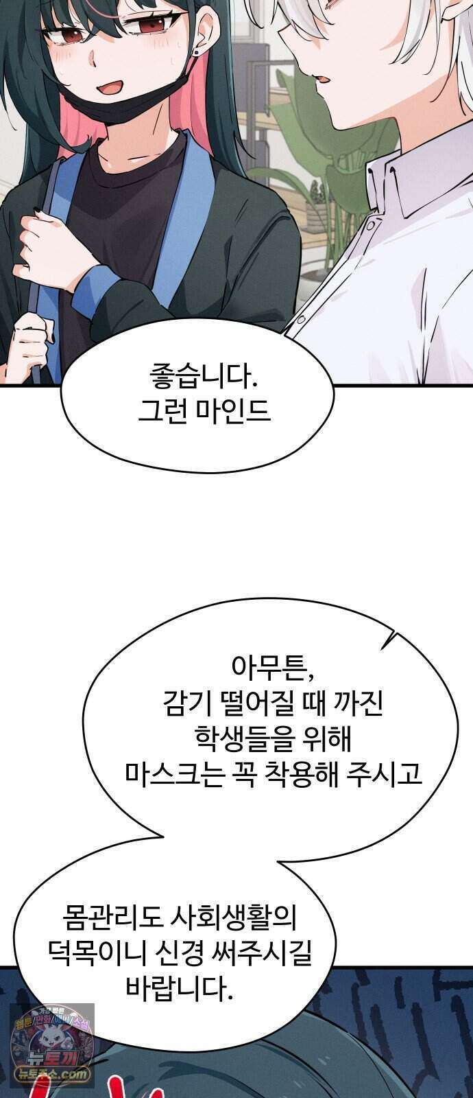 안 멋진 어른 지혜 양 12화 15