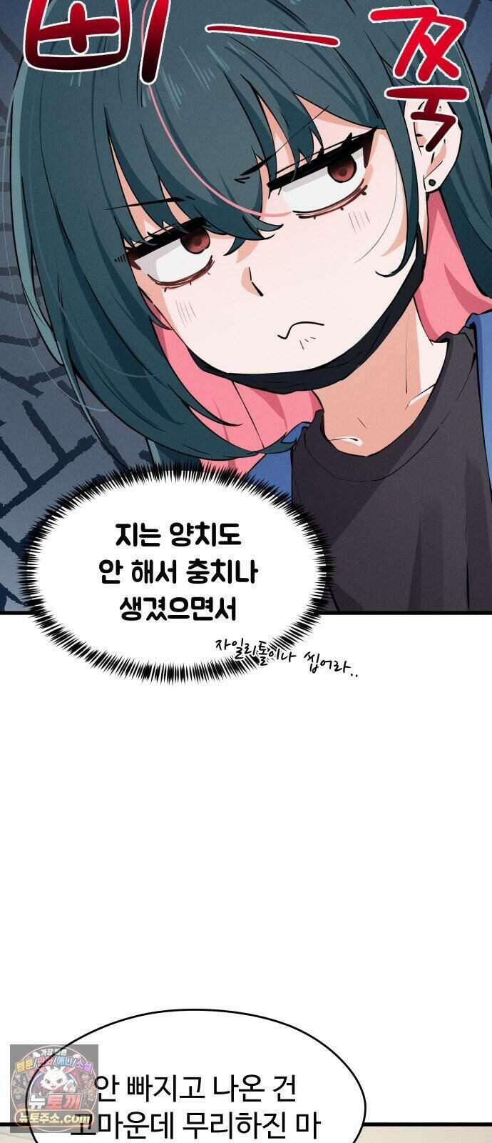 안 멋진 어른 지혜 양 12화 16