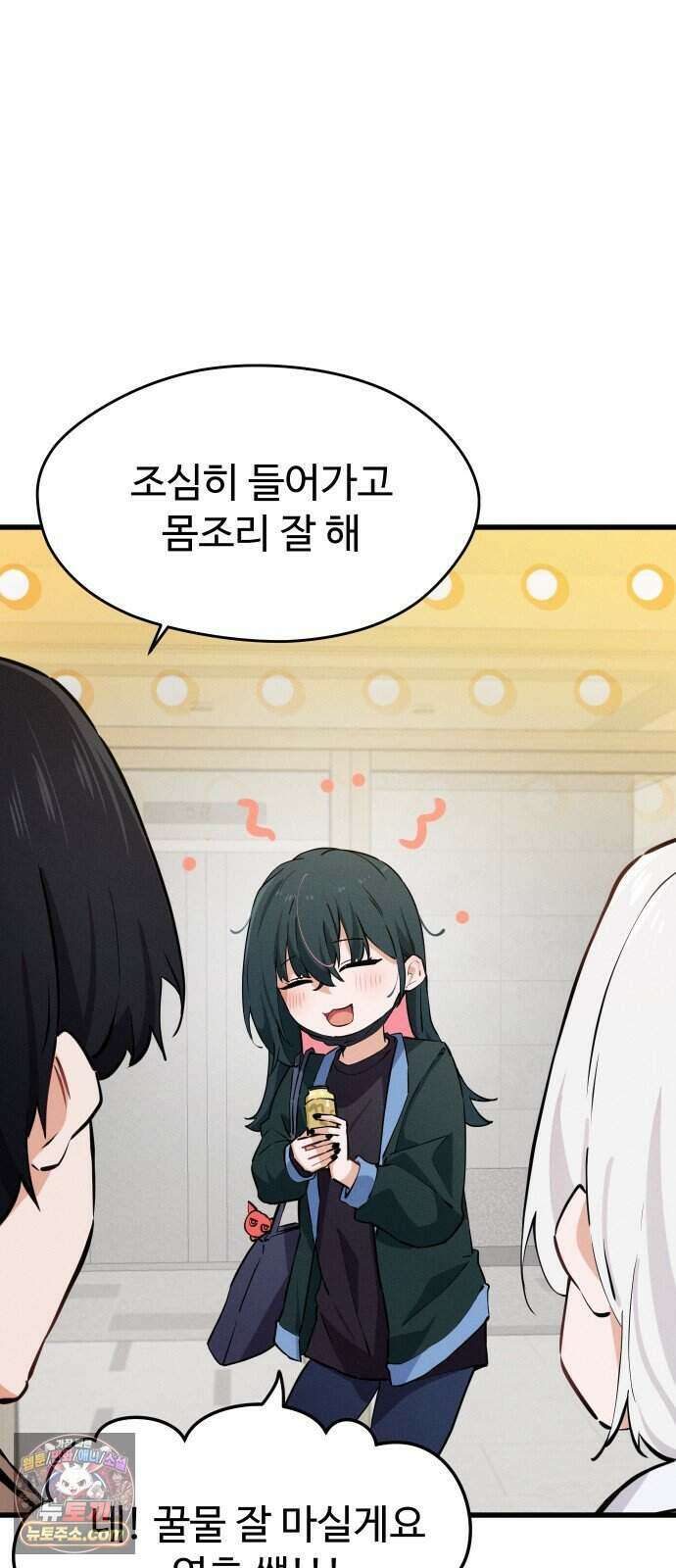 안 멋진 어른 지혜 양 12화 19