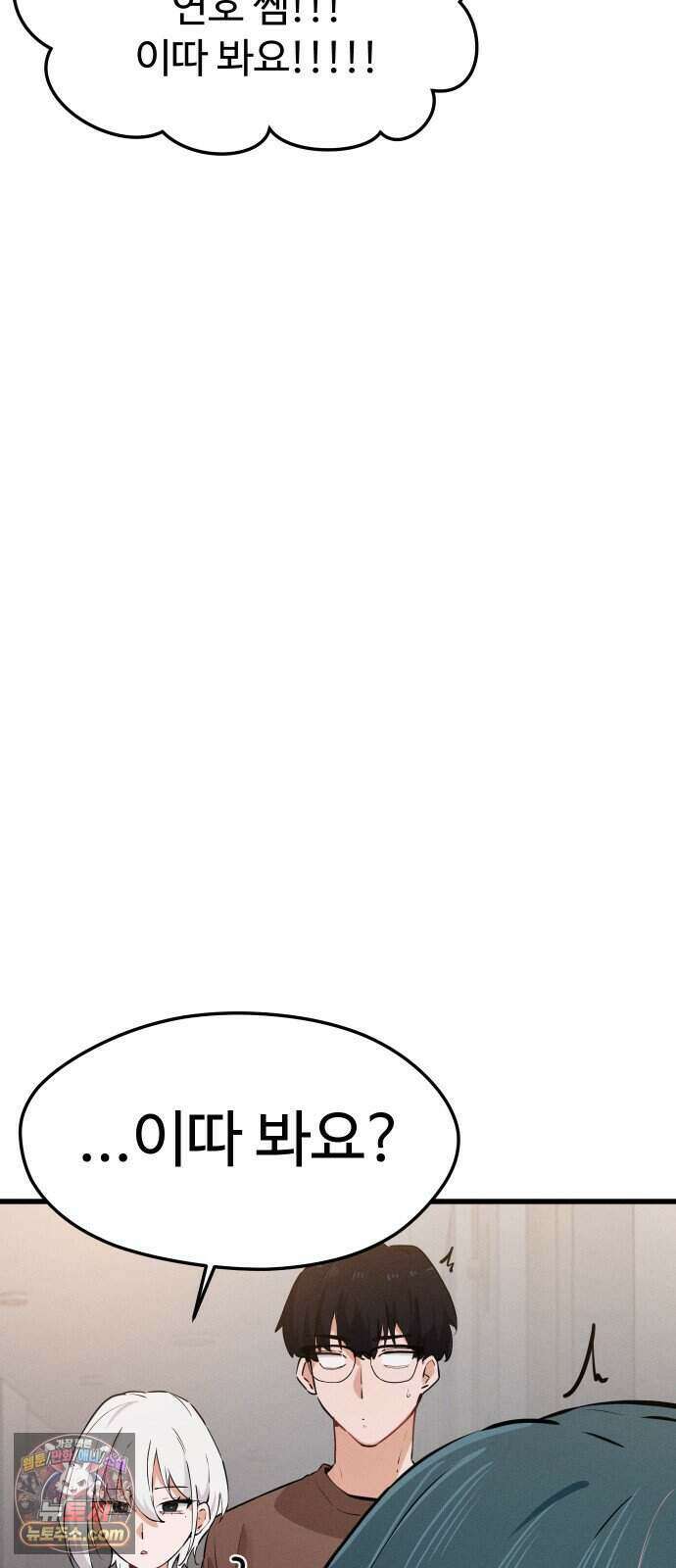 안 멋진 어른 지혜 양 12화 20