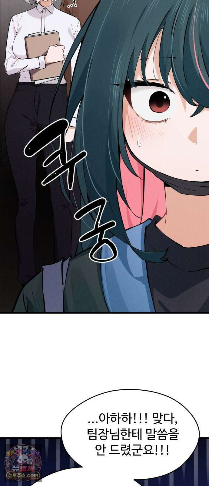 안 멋진 어른 지혜 양 12화 21