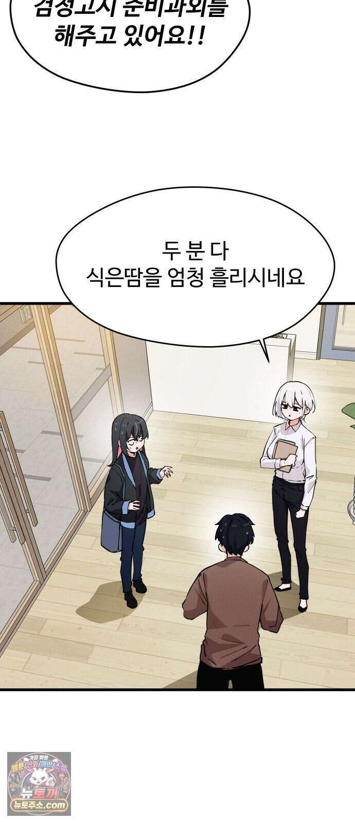안 멋진 어른 지혜 양 12화 23