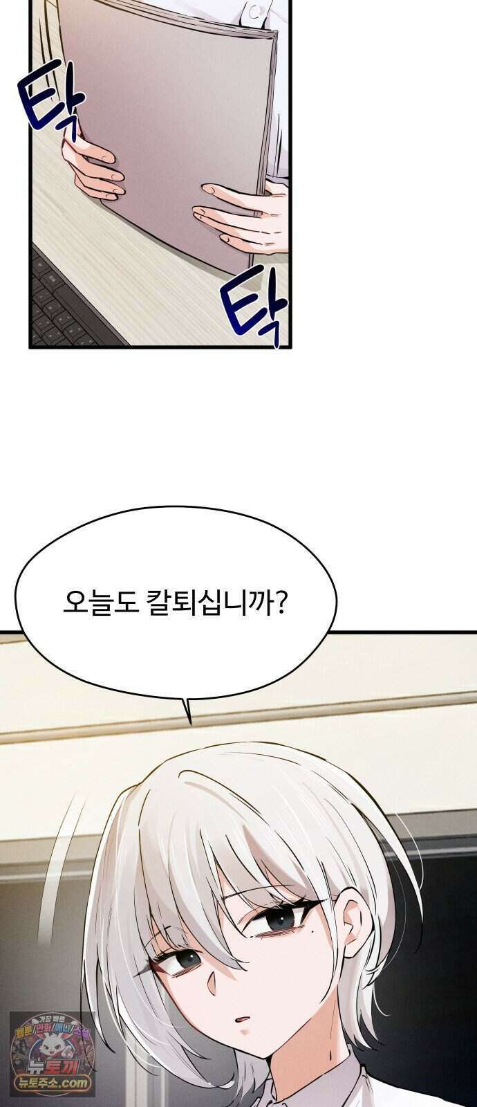안 멋진 어른 지혜 양 12화 25