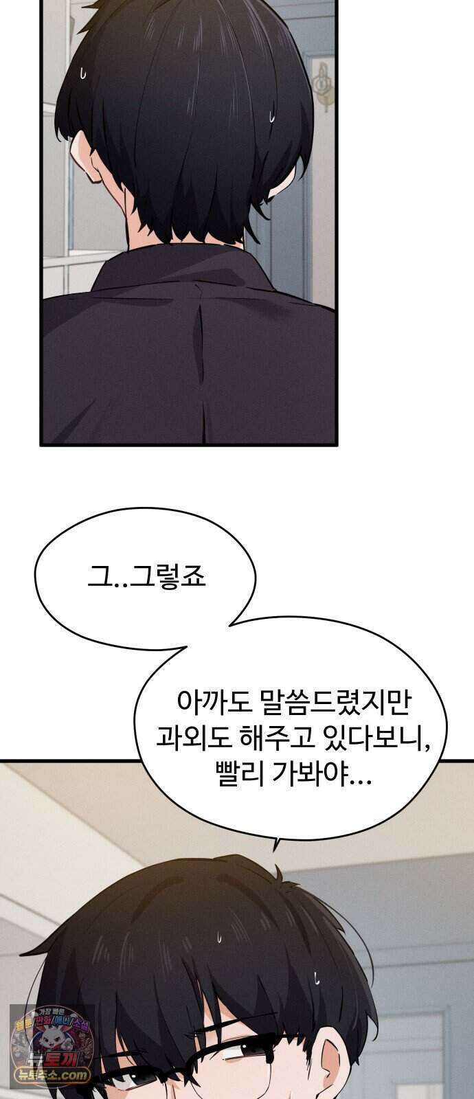 안 멋진 어른 지혜 양 12화 27