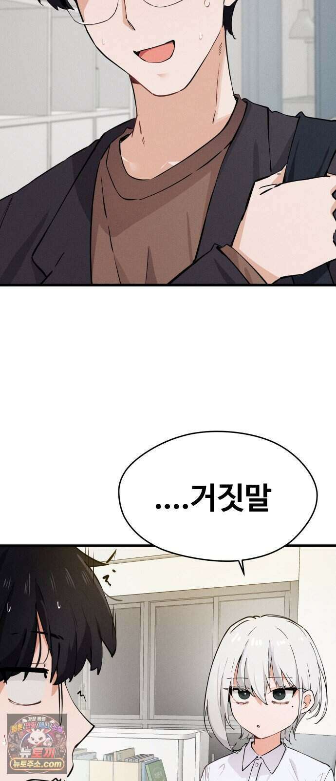 안 멋진 어른 지혜 양 12화 28
