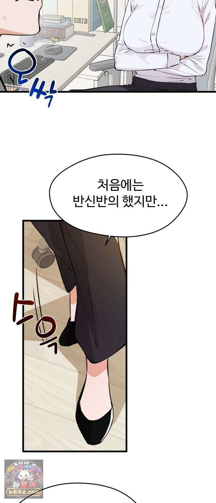 안 멋진 어른 지혜 양 12화 29