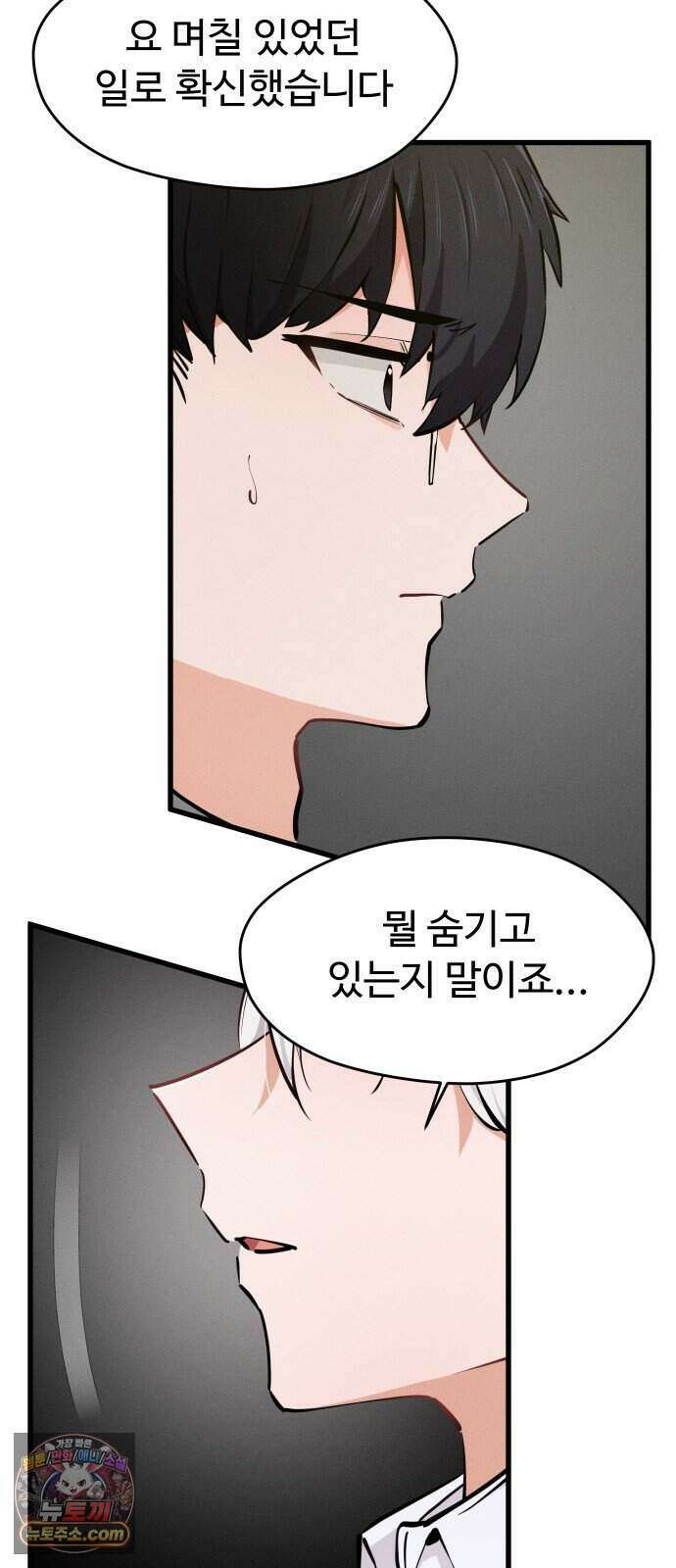 안 멋진 어른 지혜 양 12화 30