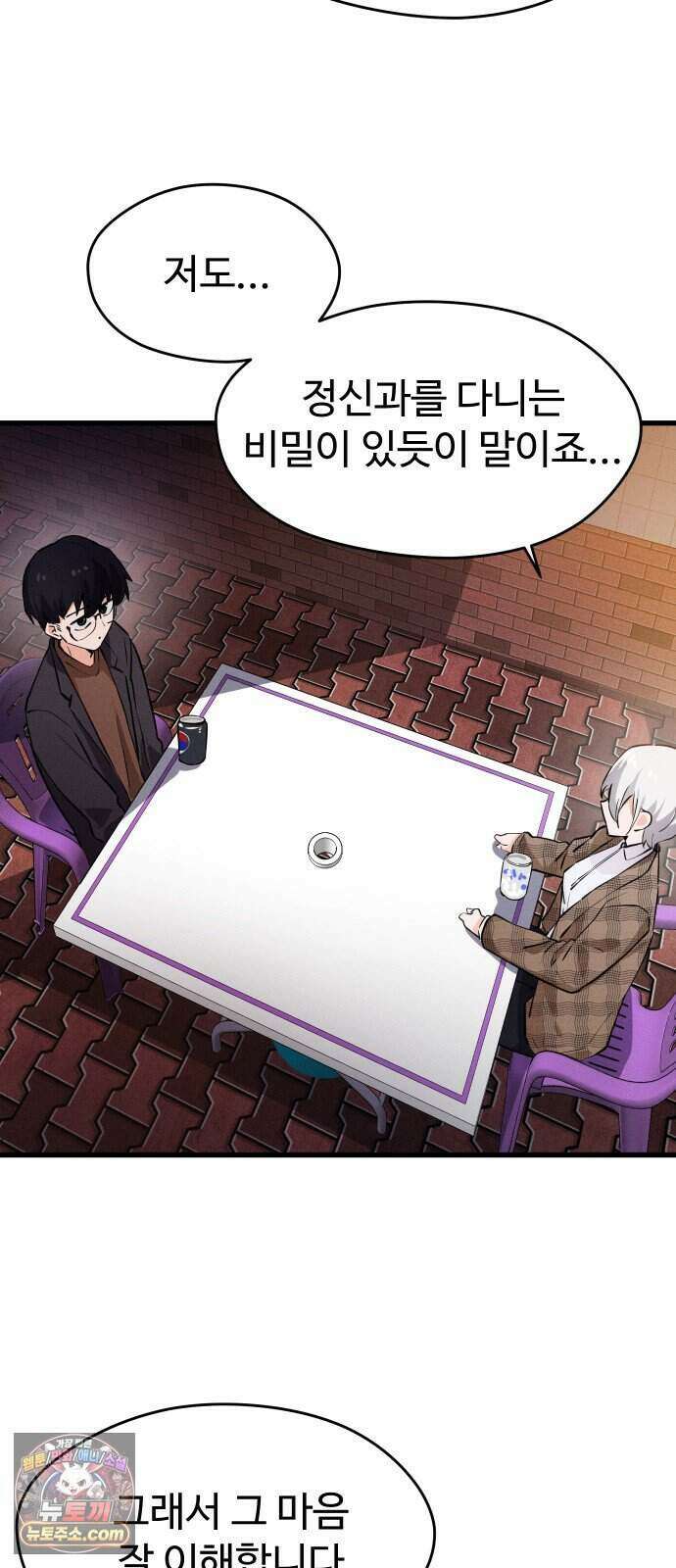 안 멋진 어른 지혜 양 12화 36