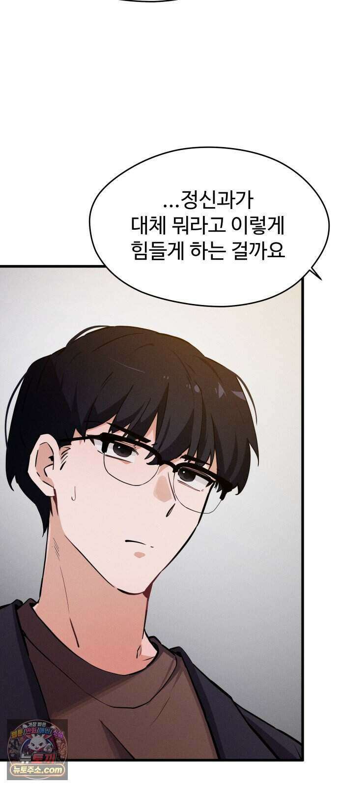 안 멋진 어른 지혜 양 12화 38