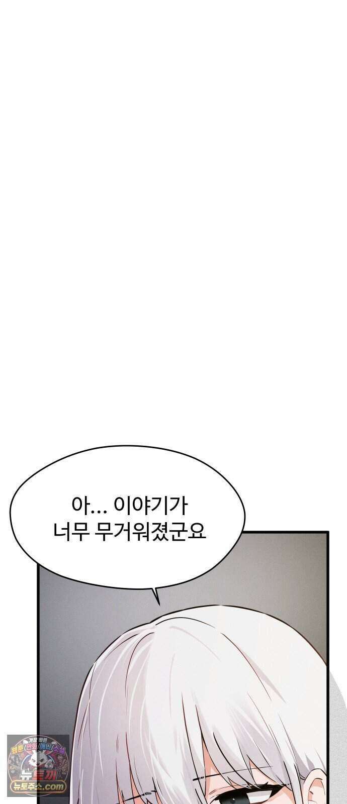 안 멋진 어른 지혜 양 12화 39