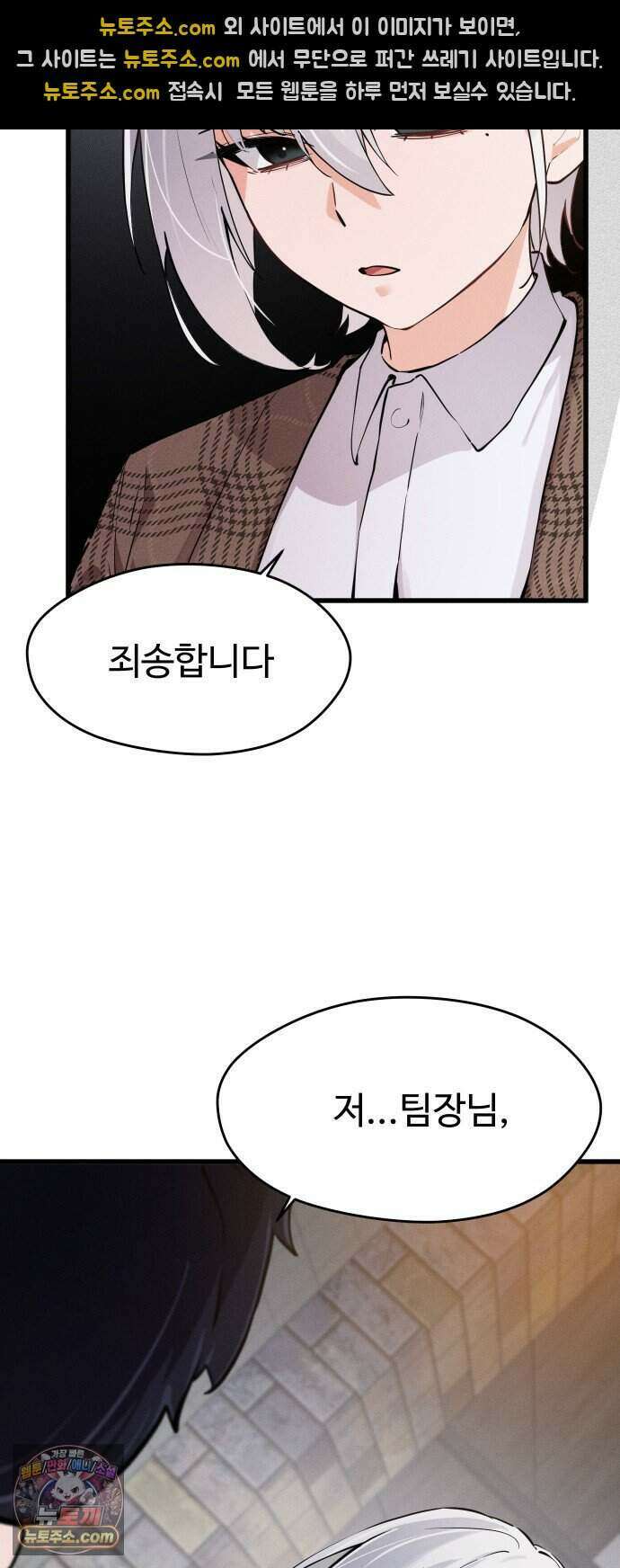 안 멋진 어른 지혜 양 12화 40