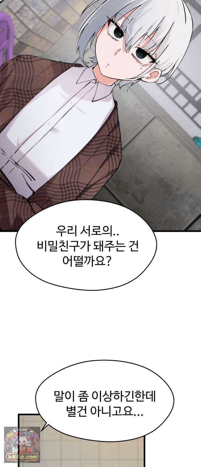 안 멋진 어른 지혜 양 12화 41