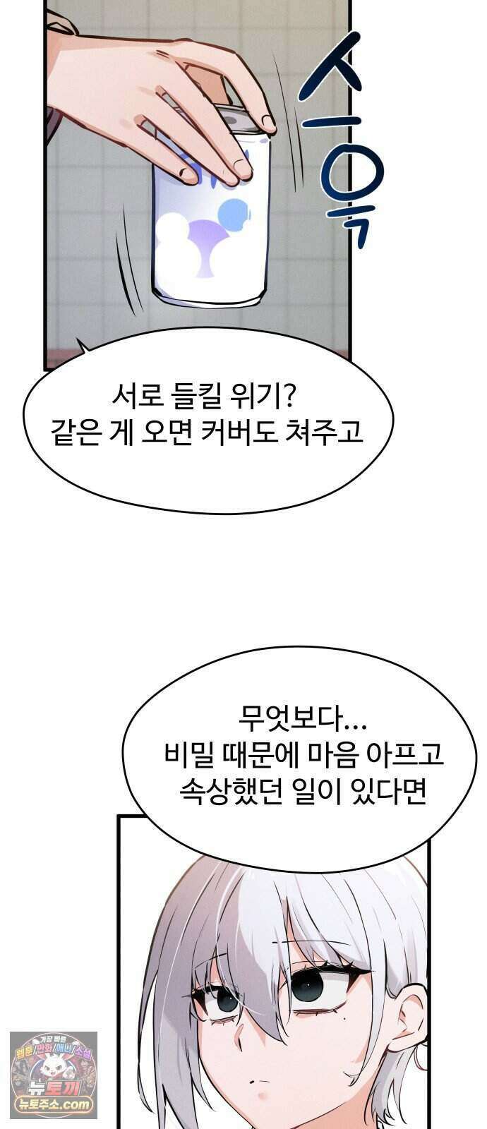 안 멋진 어른 지혜 양 12화 42