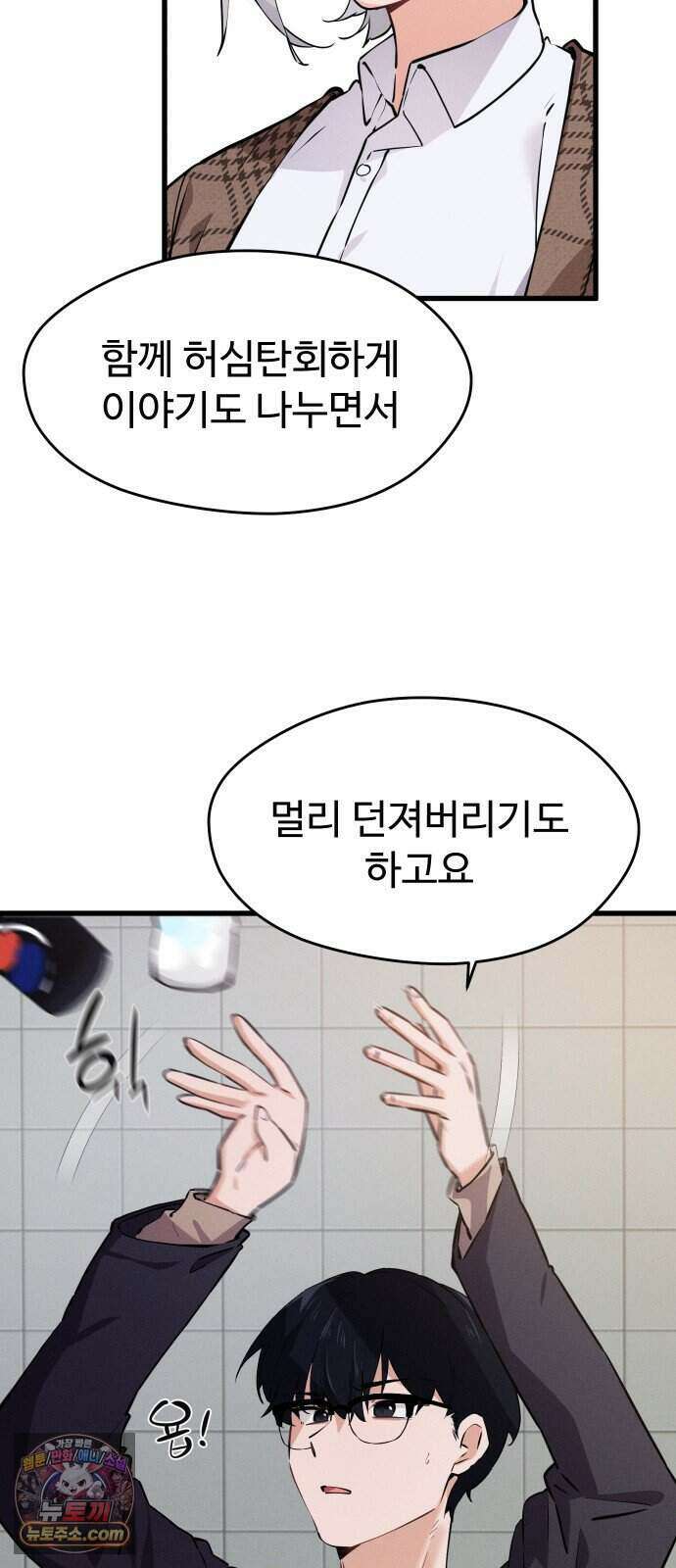안 멋진 어른 지혜 양 12화 43