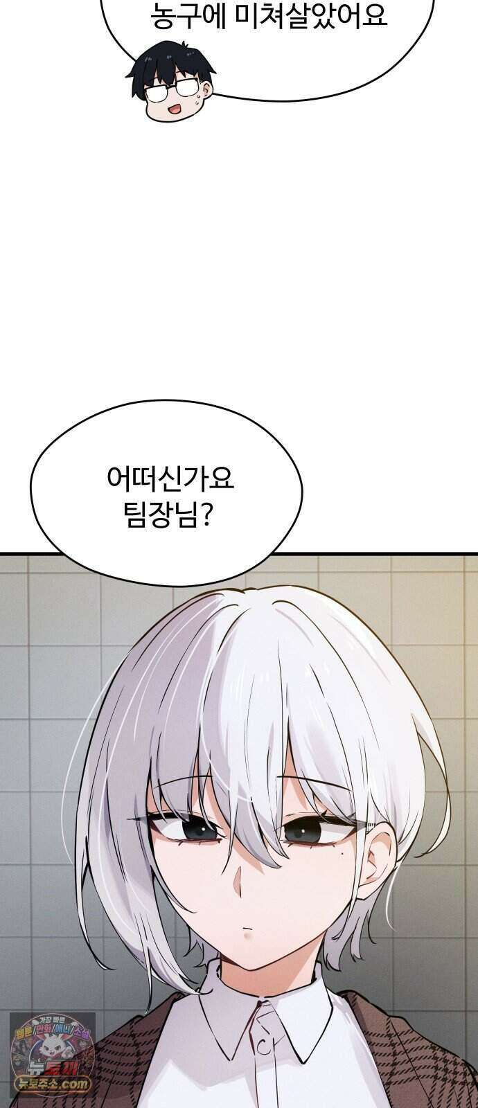 안 멋진 어른 지혜 양 12화 46
