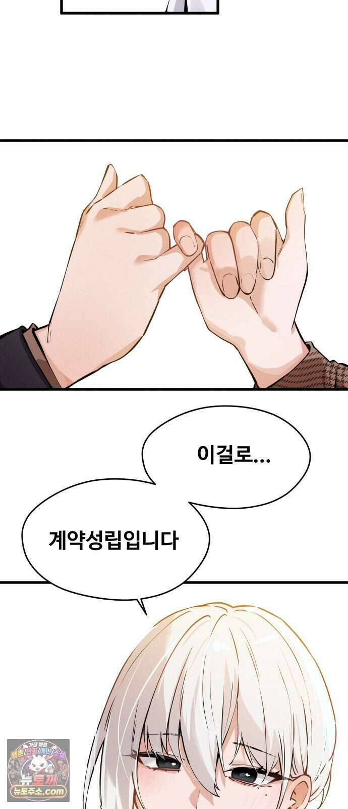 안 멋진 어른 지혜 양 12화 50