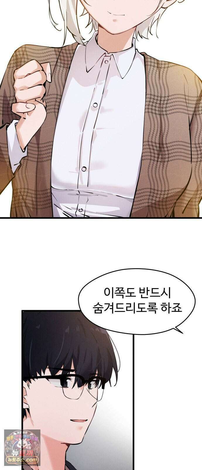 안 멋진 어른 지혜 양 12화 51