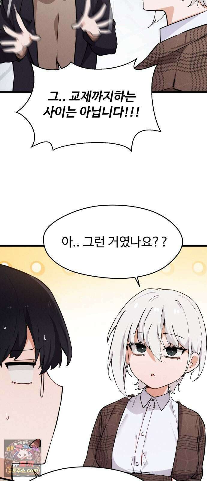 안 멋진 어른 지혜 양 12화 54