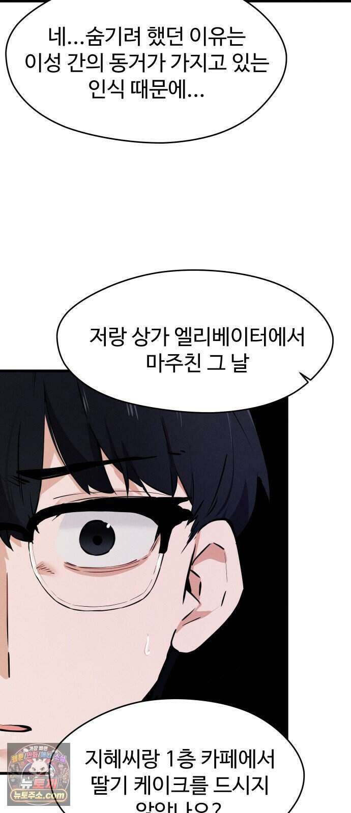 안 멋진 어른 지혜 양 12화 55