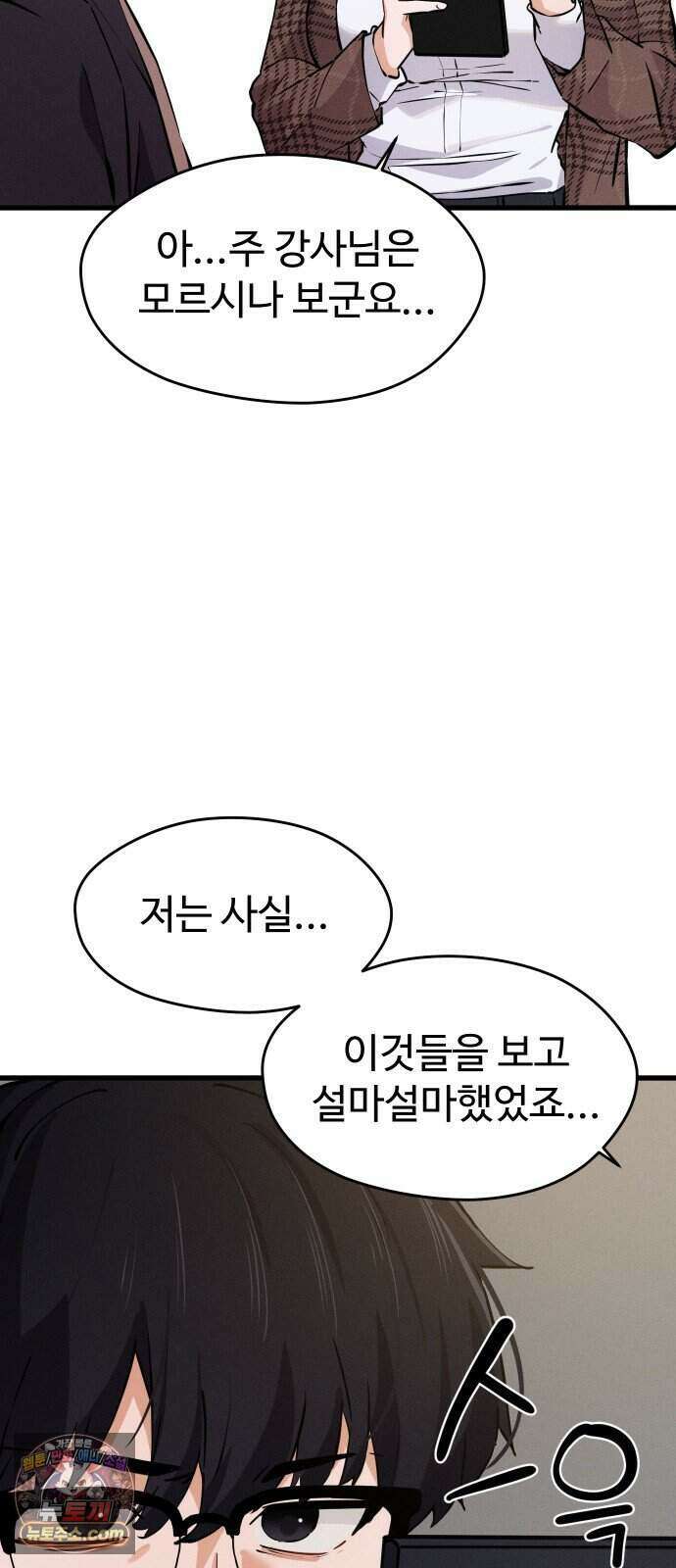 안 멋진 어른 지혜 양 12화 58