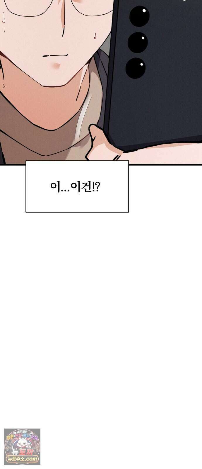 안 멋진 어른 지혜 양 12화 59
